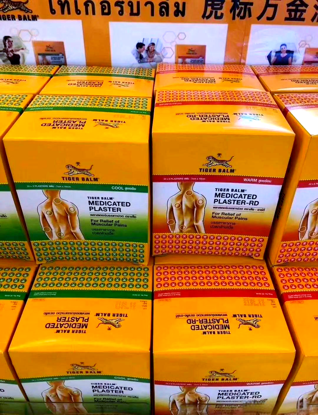 泰国虎标贴膏:从用途到禁忌,全面解读