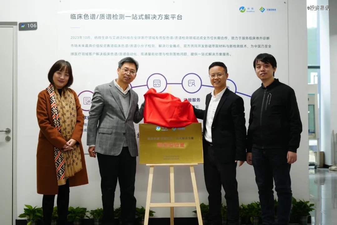 艾迪迈完成近5000万元pre-a轮融资,携手纳微为生命科学自动化检测与