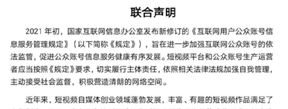 腾讯优酷爱奇艺等发联合声明,将对侵权剪辑影视作品发起维权