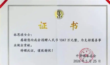 百万粉丝女网红捐款1047万引热议 网红方回应：两位粉丝出1千万 个人仅捐47万