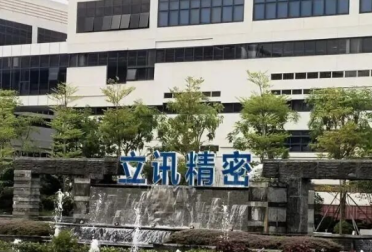 果链巨头立讯精密赴港上市：拟筹资至多240亿港元 预计7月9日挂牌