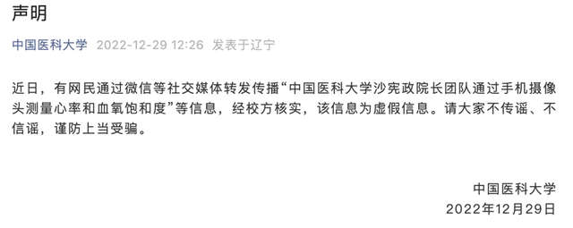 包含中国医科大学第二附属医院二部（原中国医科大学第三附属医院）加微信咨询挂号的词条