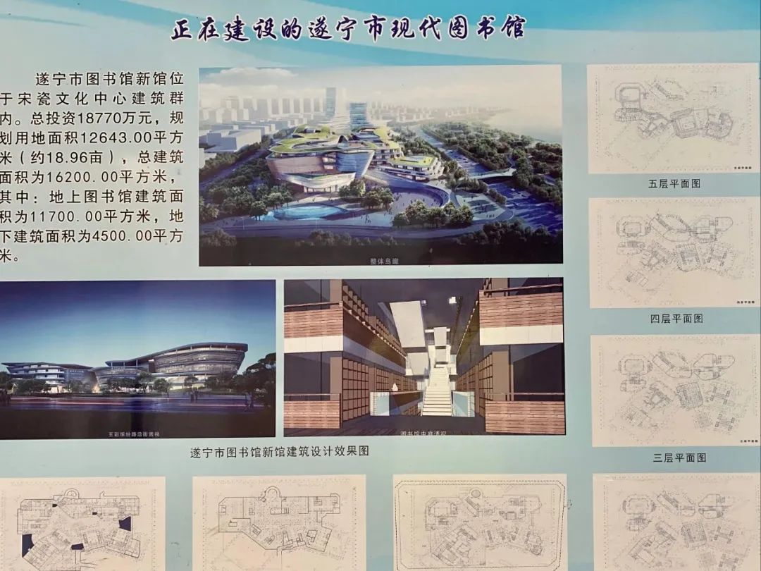 通知!遂宁市图书馆新馆延期开放