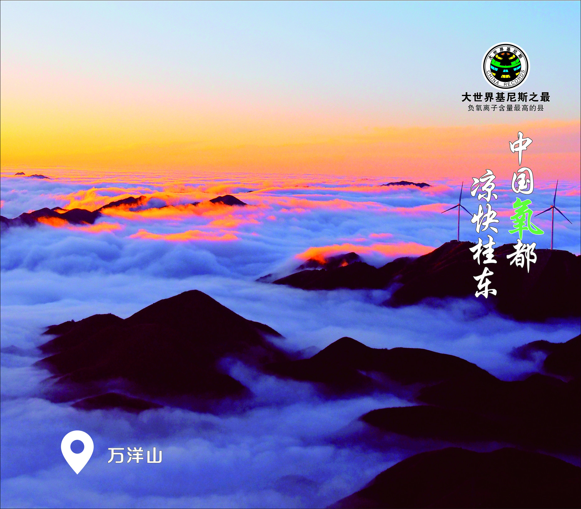 视频|桂东避暑游客说