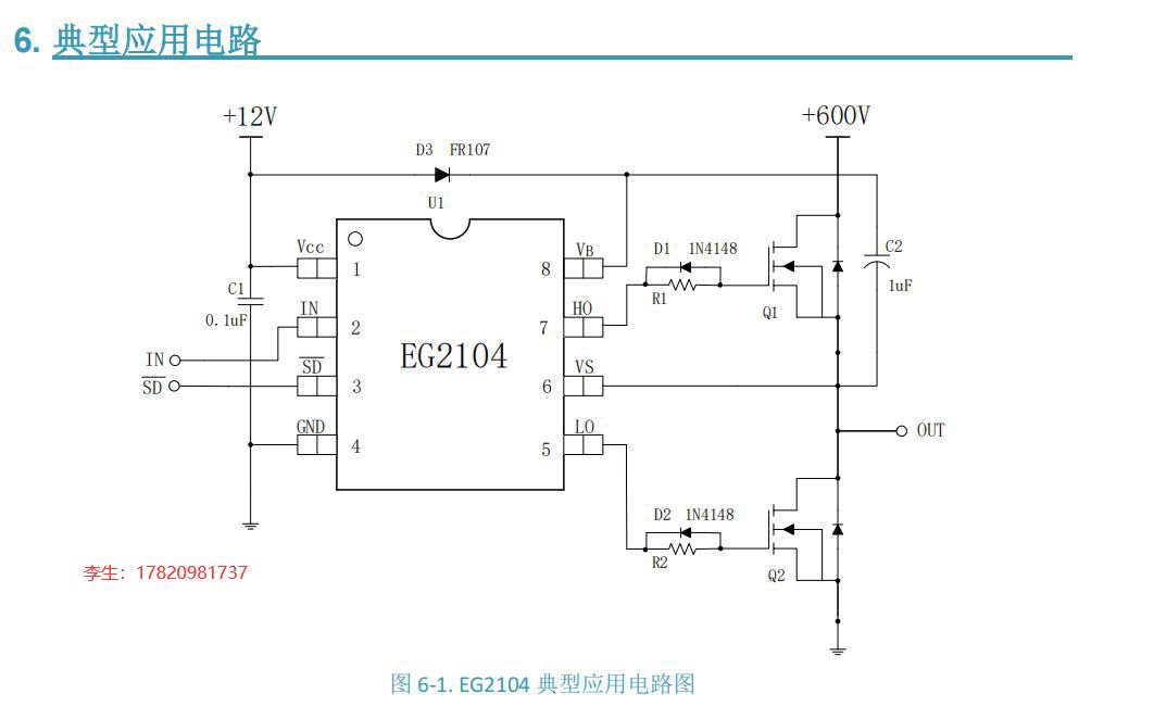 ir4427驱动芯片电路图图片