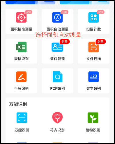 文字識別app哪個好?這款識別軟件別錯過!