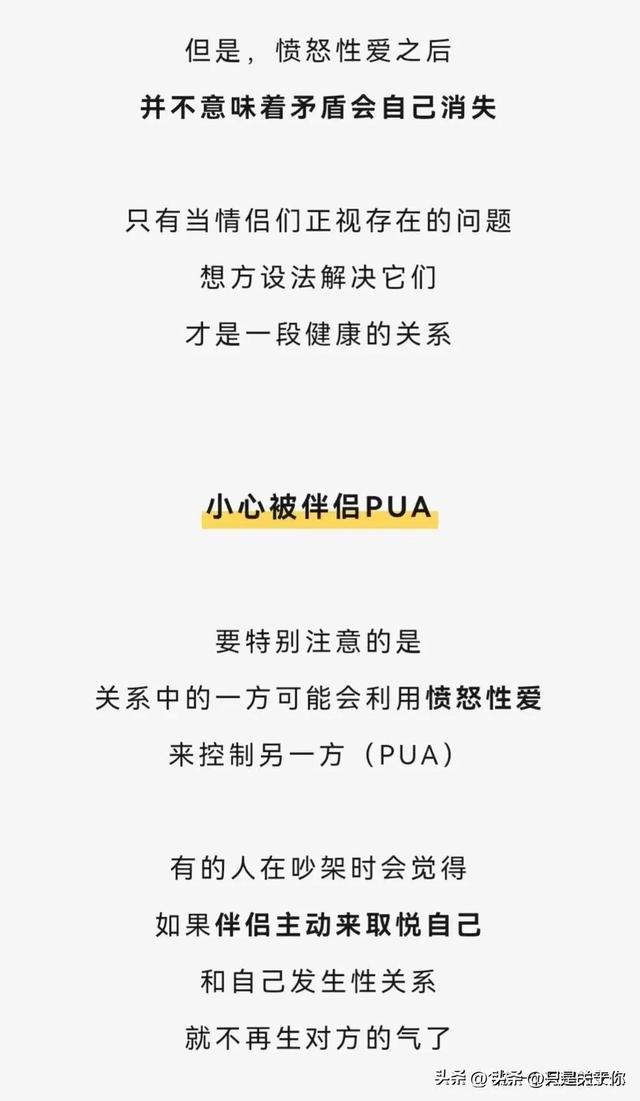 漫画:男女间"一炮泯恩仇"的那些事儿