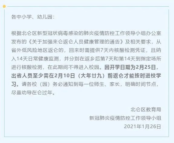 浙江一地发布通告:这些地方必戴口罩!