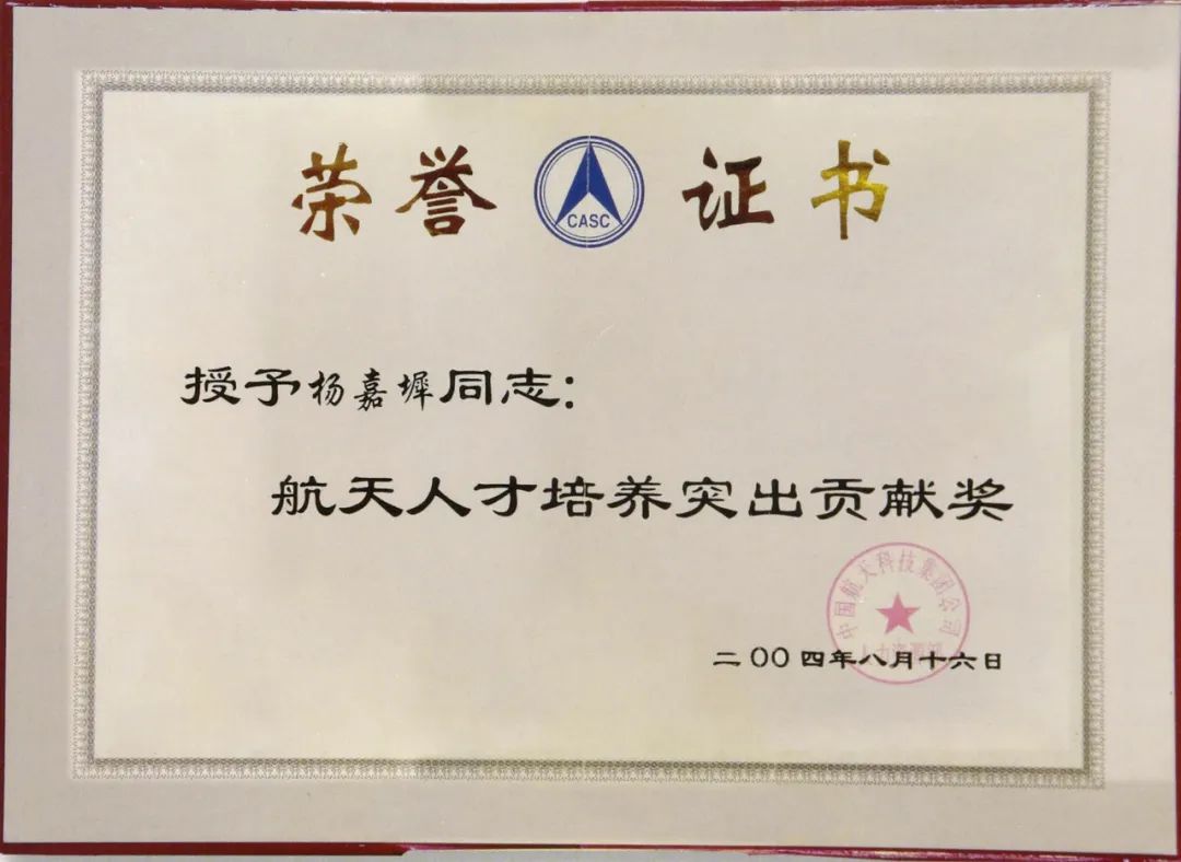 仰望苍穹,"嘉星"闪耀丨纪念杨嘉墀院士诞辰105周年