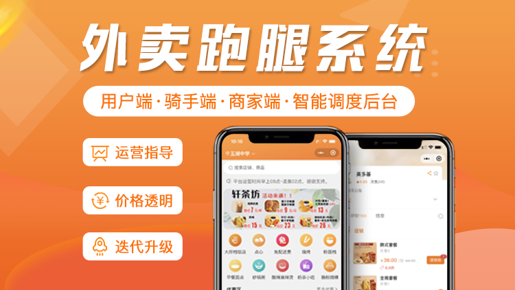 同城配送系统：智慧城市的新翅膀