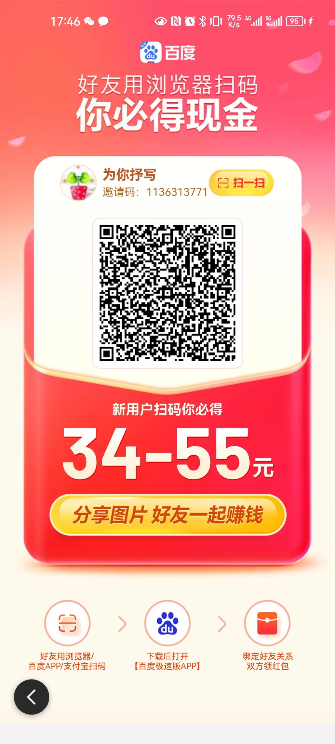 极速版赚钱软件可靠吗安全吗(极速版赚钱软件可靠吗安全吗可靠吗)