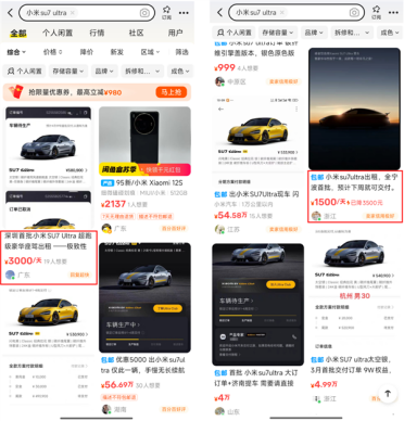首批提车的小米SU7 Ultra车主已开始赚钱了：日租金要到3000元