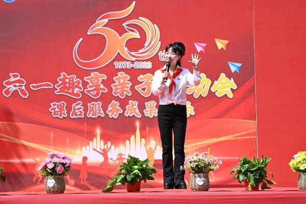 怀化市跃进路小学庆举行五十华诞暨欢度六一"趣"享亲子运动会开幕式