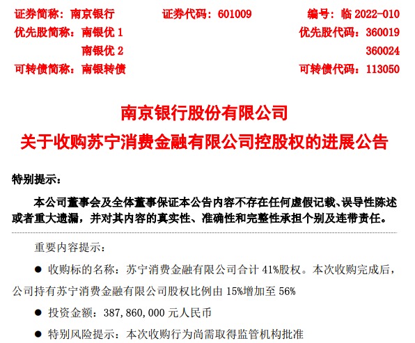 南京银行：延续向优向好经营趋势 促进各板块业务均衡发展