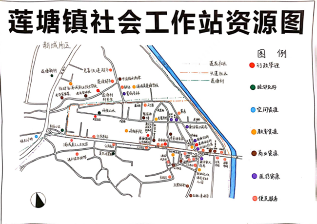 浦城蓮塘鎮社工站: