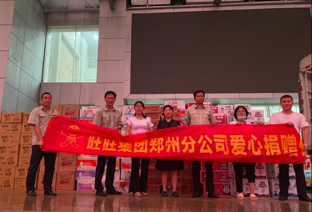 旺旺集团开仓赈灾,2000万元救灾物资驰援河南