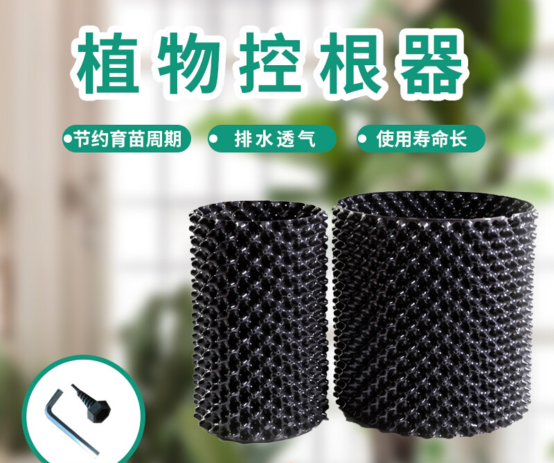 控根器-控根器-控根器