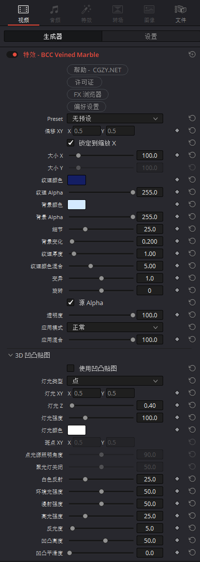 中文汉化bcc插件-boris fx continuum v15.5.0 for ofx win版