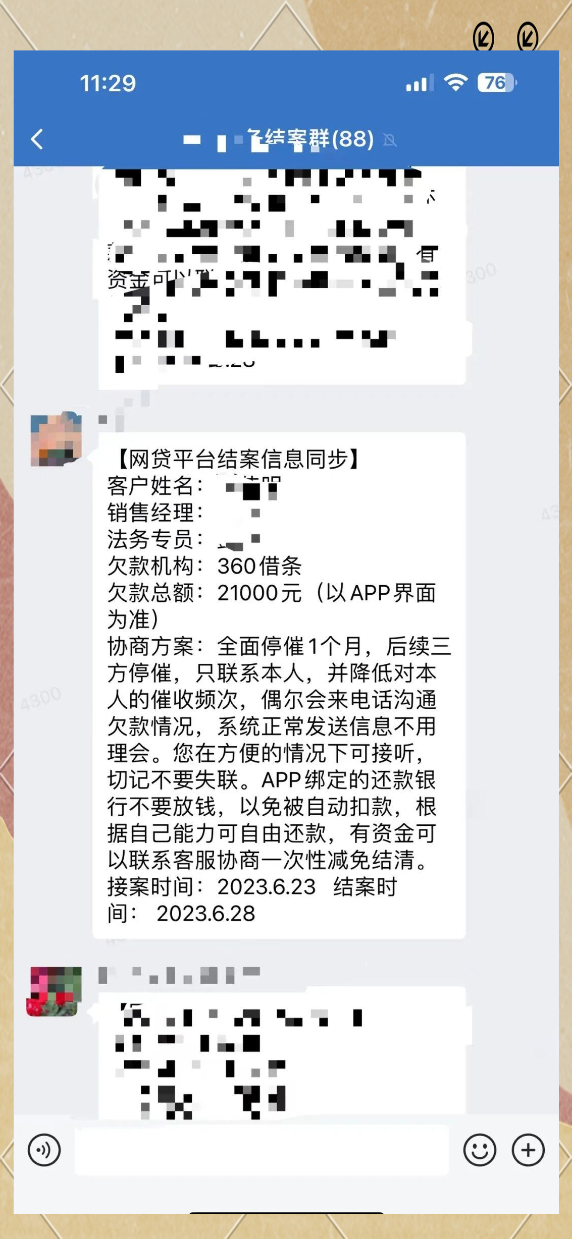 莫名收到催债短信怎么处理 莫名收到催债短信怎么处理