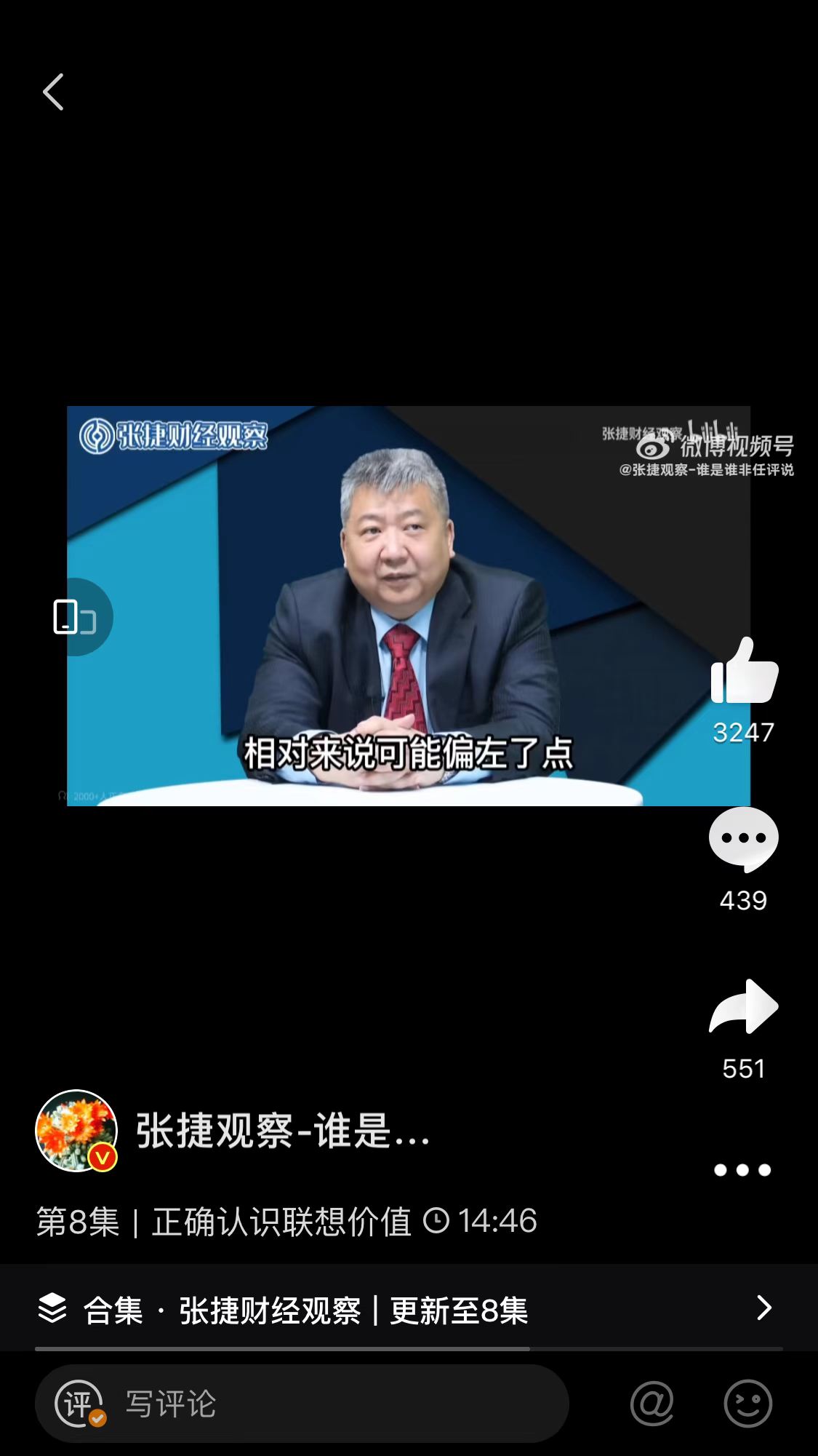 張捷連續否定了司馬南的兩個質疑,他到底是什麼意思?