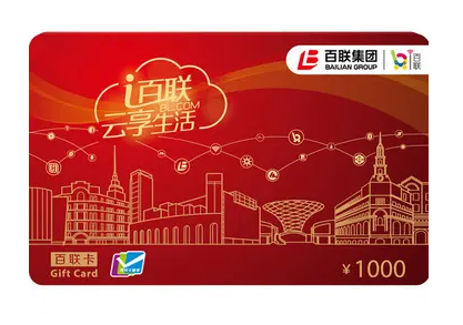 百联卡(百联ok卡)过期了怎么办,有效期过了可以用吗