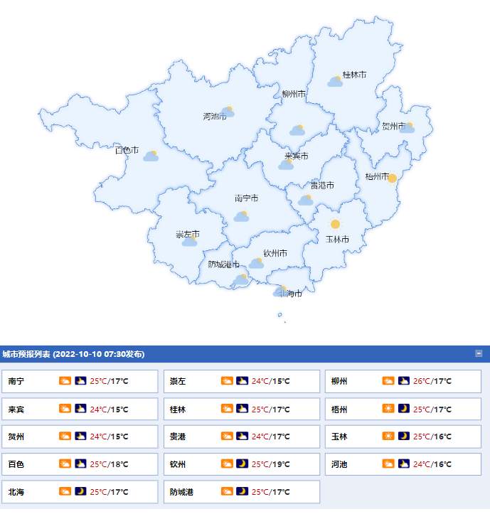 广西桂东地区图片