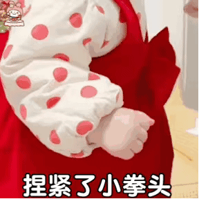 表情包:完了完了,忘记回你了