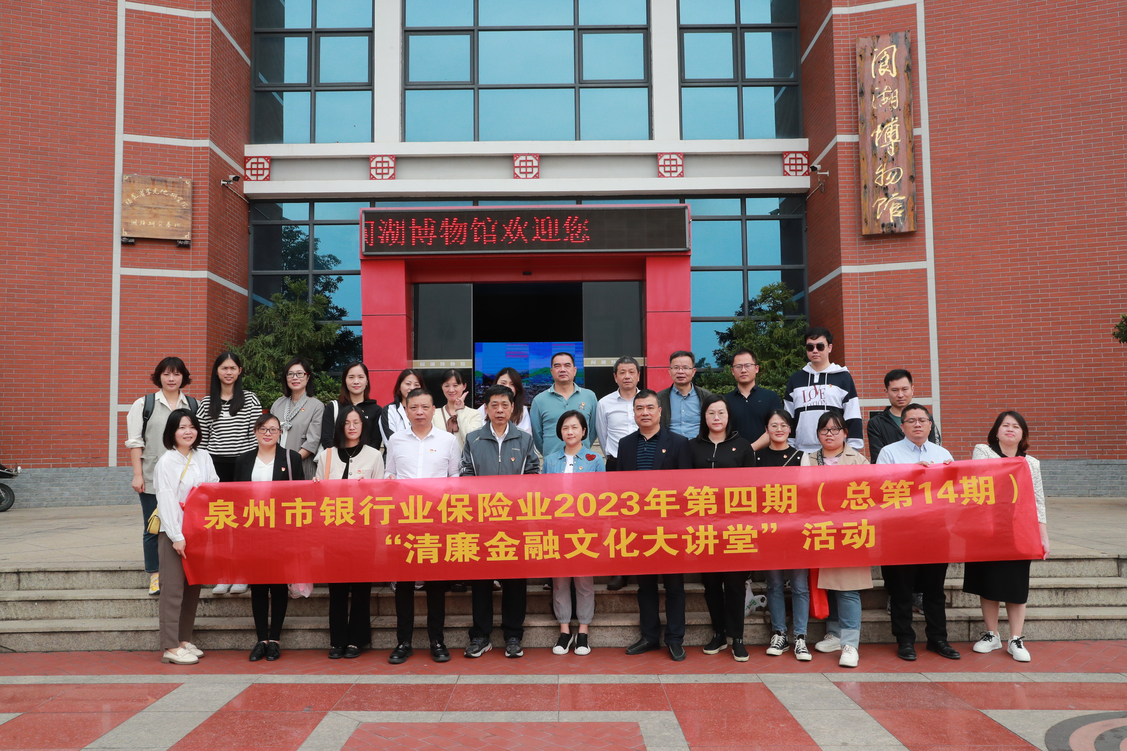 平安产险泉州中心支公司:筑牢清廉意识 汲取奋进力量