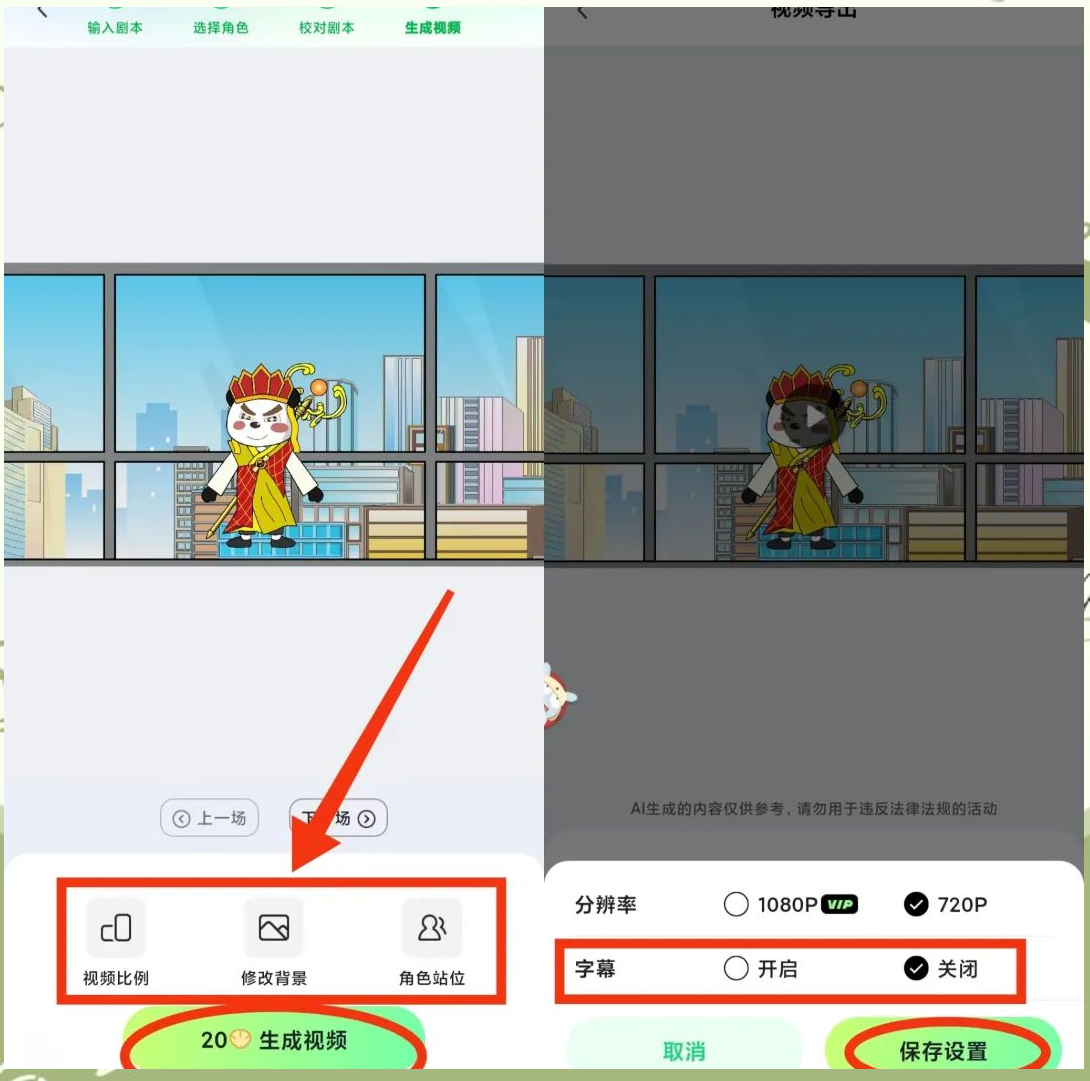 自动生成沙雕动画的软件