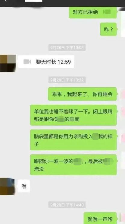 柳州胡局長出軌電信經理,大尺度聊天記錄火了,刷新三觀