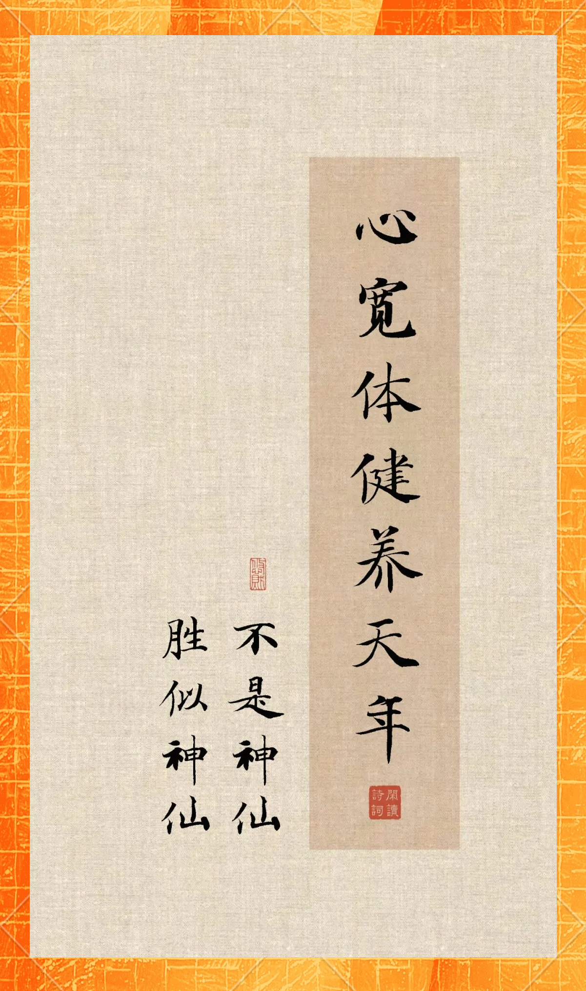 《宽心谣》深含养心智慧,阅读后心胸更开阔