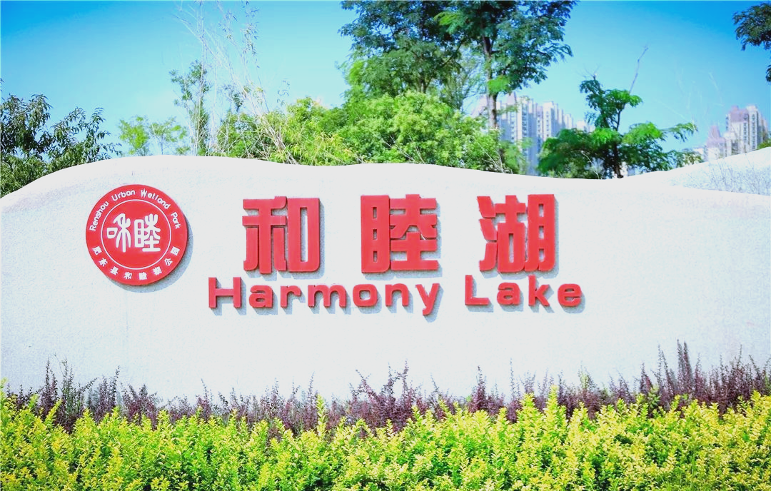 合肥肥东网红打卡地:红石咀与和睦湖的迷人风光