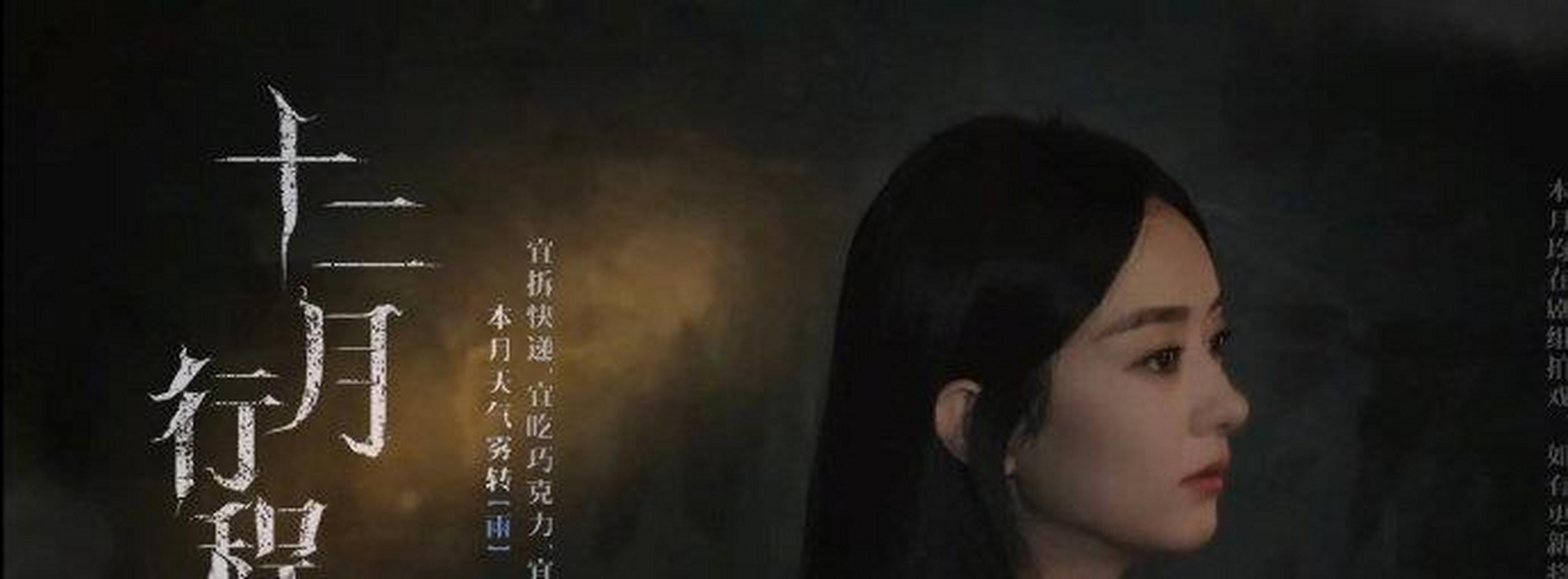 【女明星十二月行程图】 ▲赵丽颖,谭松韵,李一桐,鞠婧祎 ▲杨颖