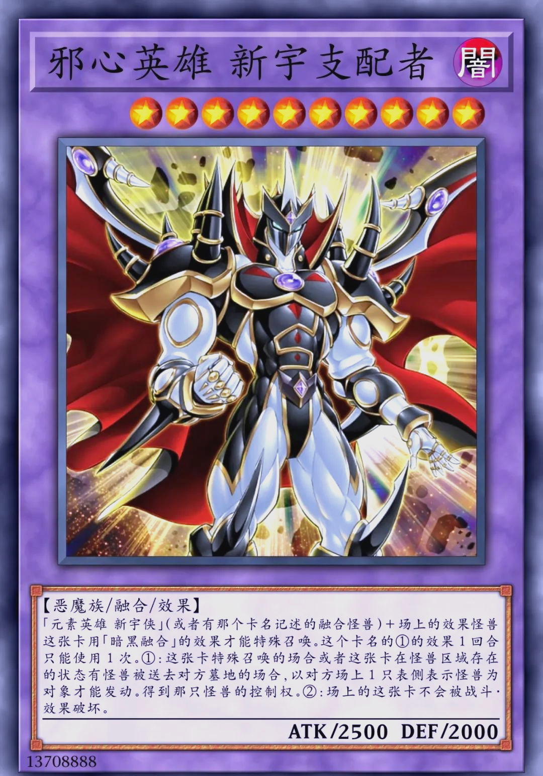 《游戏王》中的强大融合怪兽概览