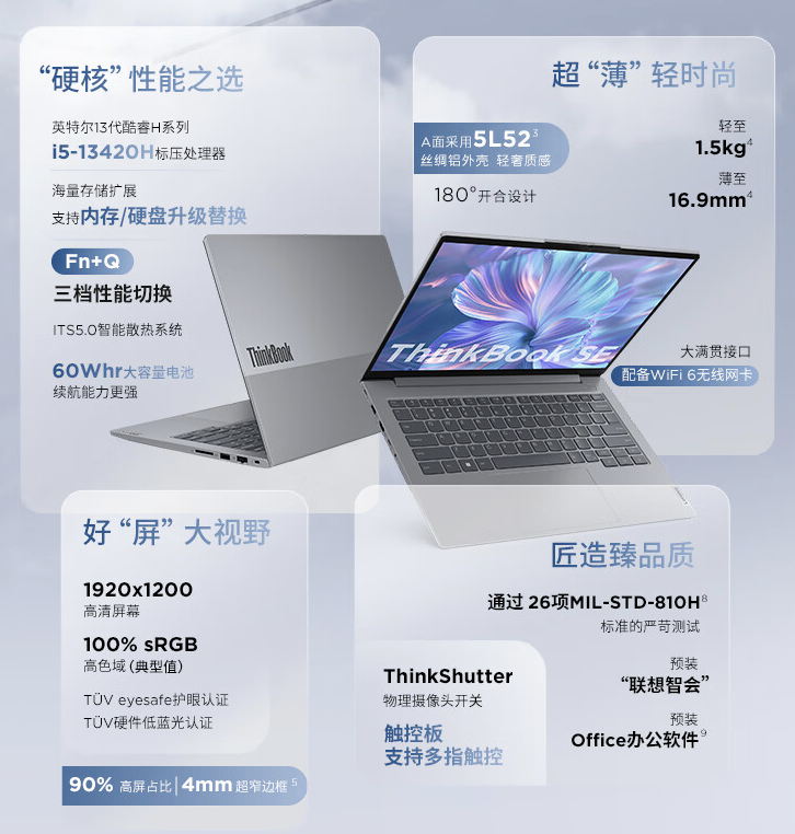 联想 2024 款 thinkbook se 笔记本开售:i5