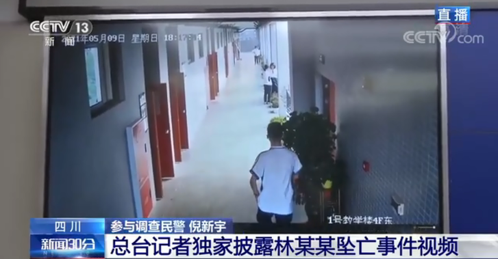 央视披露成都中学生坠亡监控 行动轨迹曝光