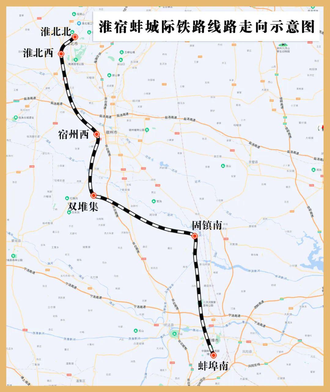 合肥新橋機場s1線,淮宿蚌城鐵最新進展