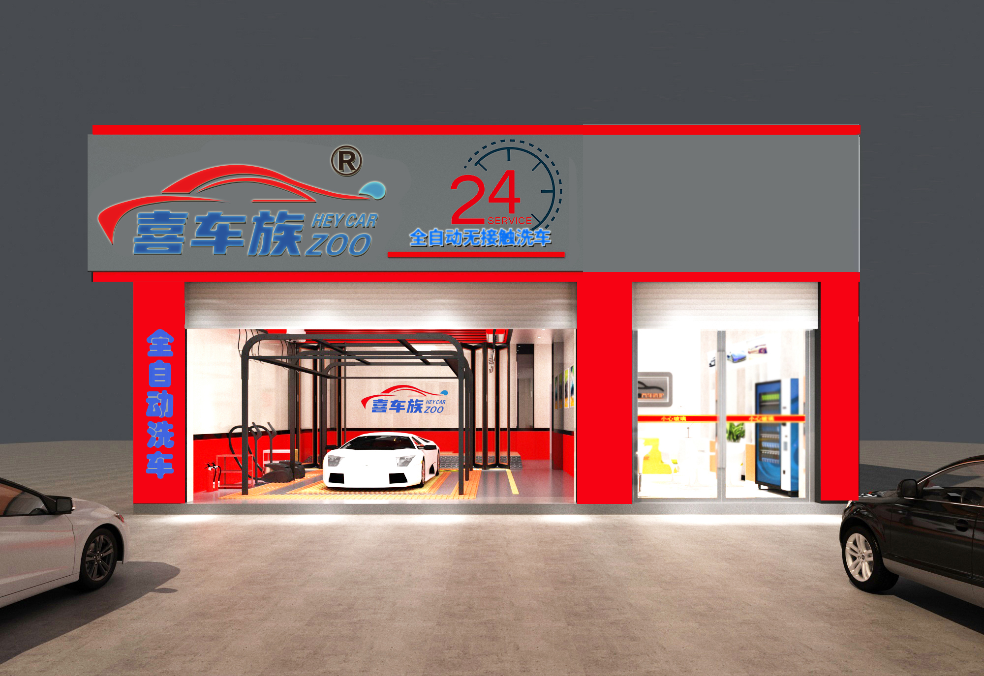 24小时自助洗车赚钱吗