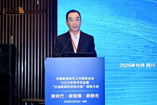 探路“智媒融合”：这场学术年会，为主流媒体系统性变革开拓“A