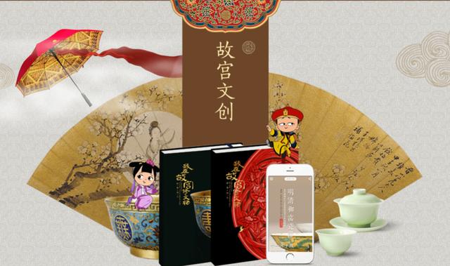 故宫博物院文化创意产品 图源:故宫博物院