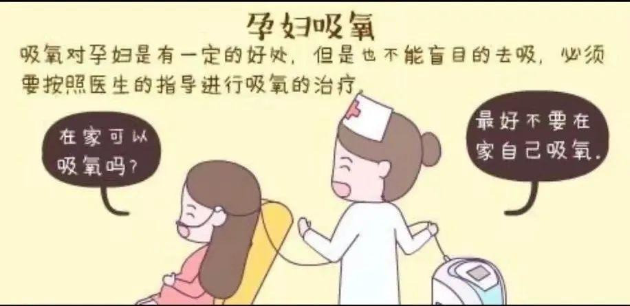 孕妇吸氧卡通图片图片