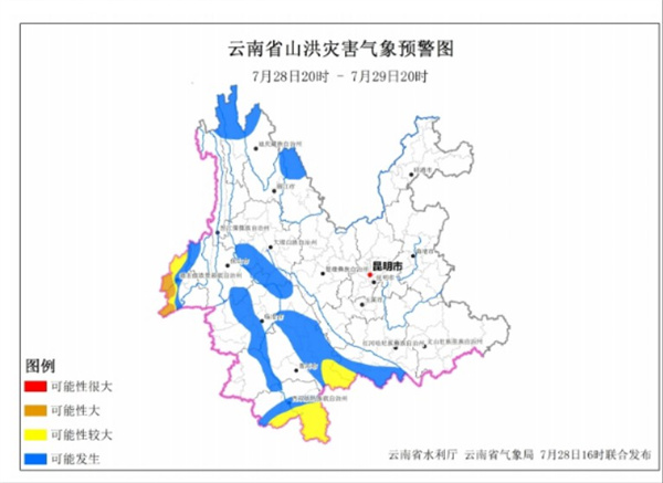 橙色預警!雲南德宏等地區注意強降水引發山洪災害