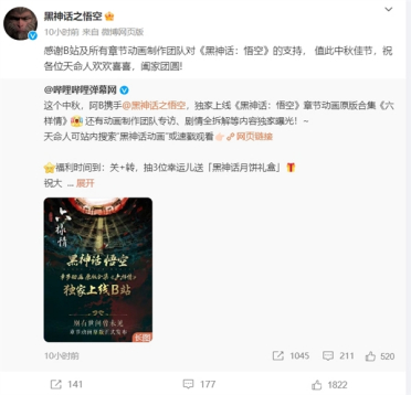 《黑神话：悟空》章节动画原版合集上线B站 DLC也要来了：有望2025年农历新年发布