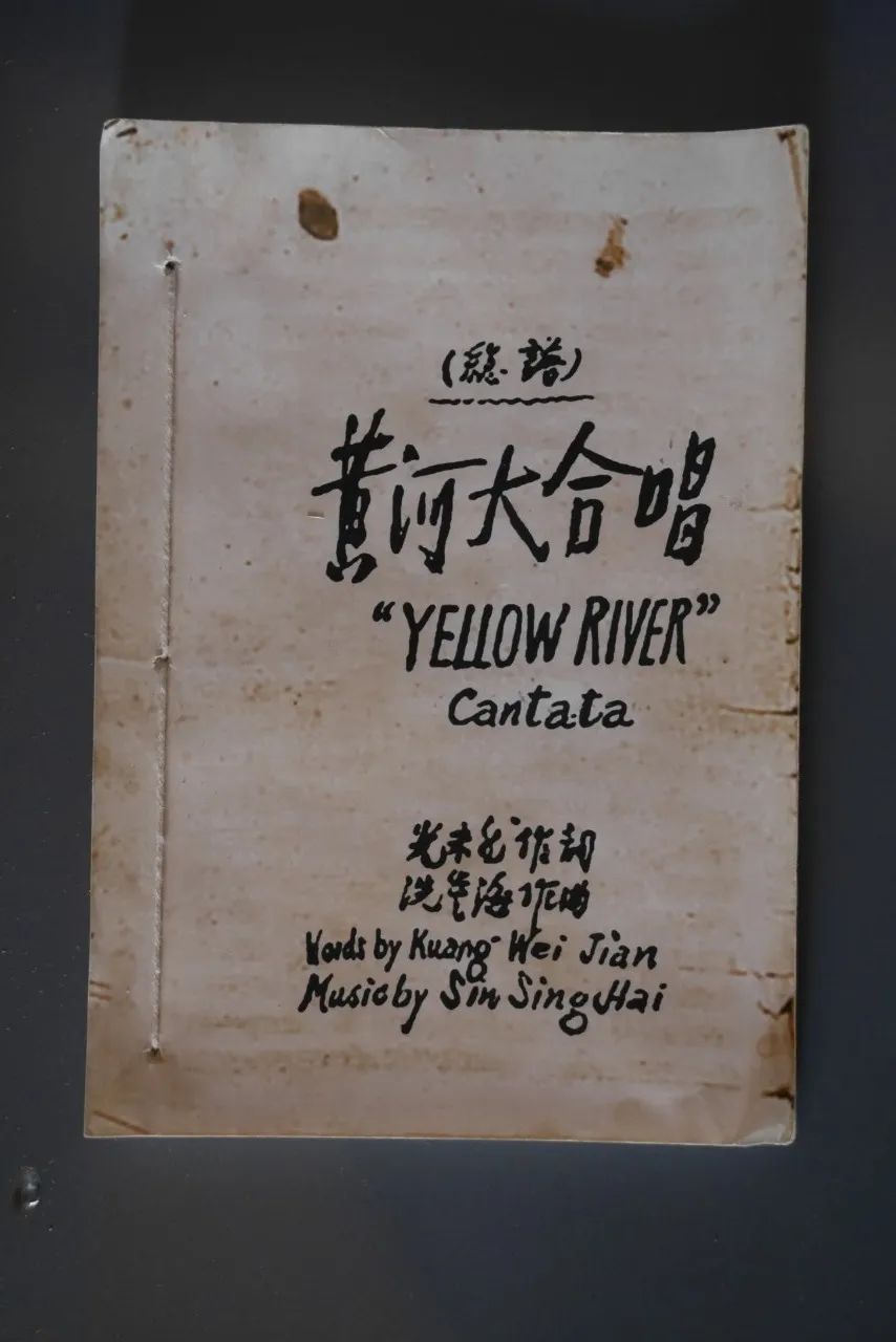 《黄河大合唱》:一个糖罐的故事