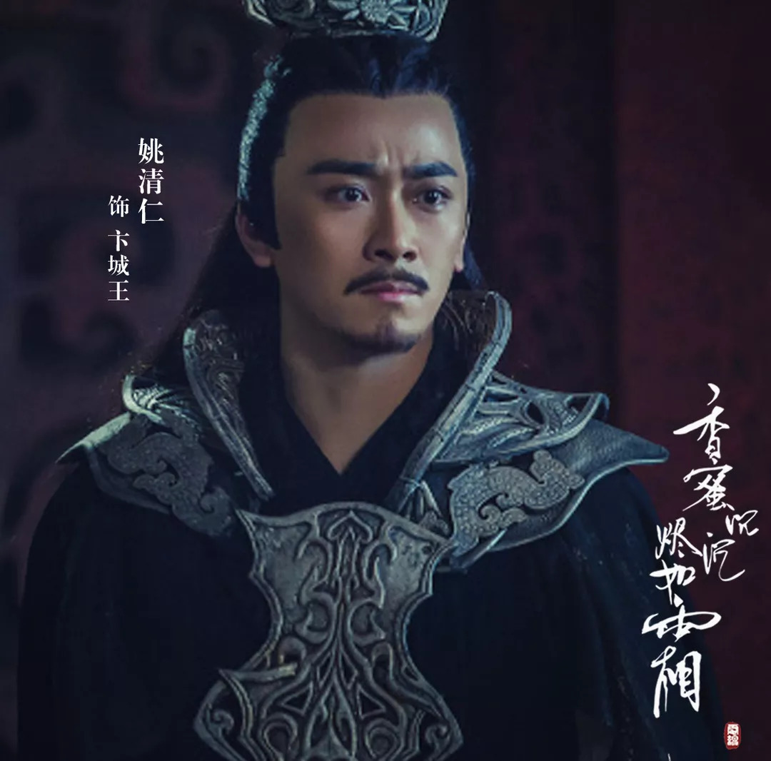 《香蜜沉沉烬如霜》演员表