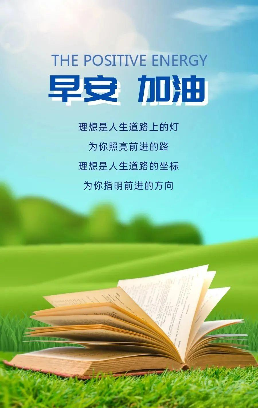 正能量发朋友圈的精美句子(正能量发朋友圈的精美句子图片)