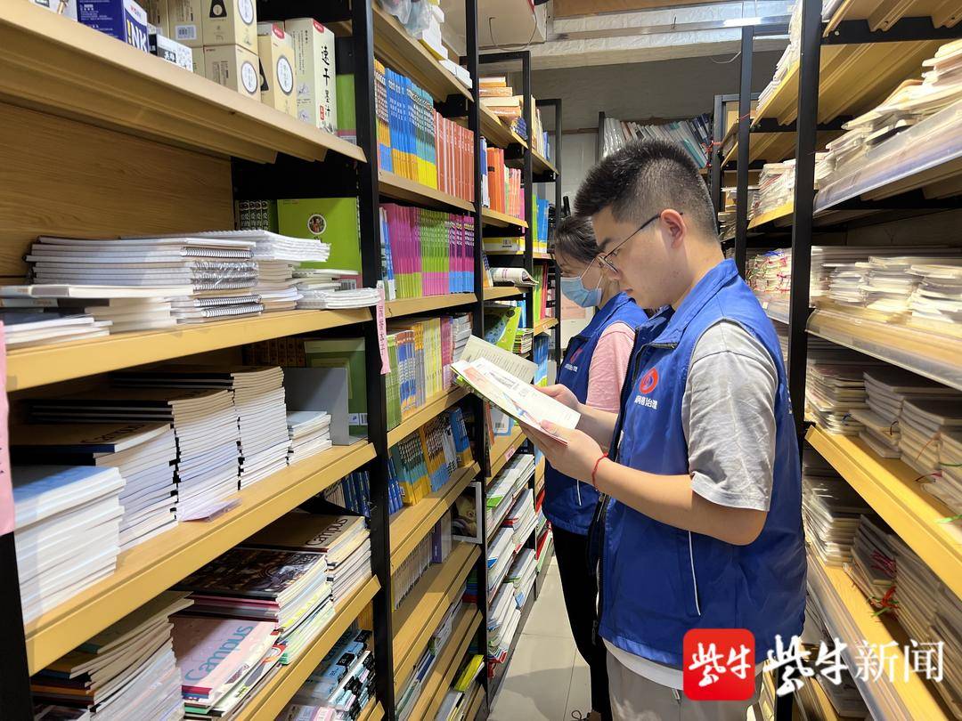 盐城市亭湖区东亭湖街道联合多部门开展图书市场"扫黄打非"专项检查