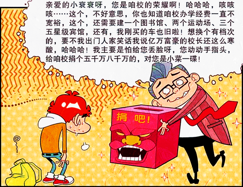 学沫凭借"钞能力"涨人气,昔日仇敌主动攀关系,小衰:世态炎凉