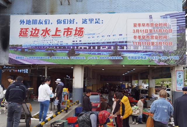 延吉必打卡的水上市场,这几样小吃一定别错过.只有早上6-8点营业