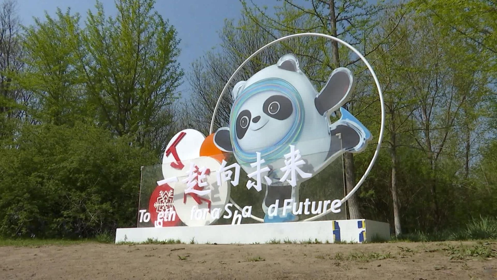 冬奥景观小品集中亮相奥森公园 临时展设至12月底